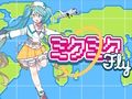 Oyunu Miku Miku Sineği  çevrimiçi