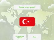 Oyunu Bayrak Ustası  çevrimiçi