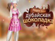 Oyunu Ellies tarifi dubai çikolata bar çevrimiçi