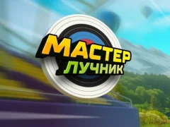 Oyunu Archery Master çevrimiçi