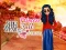 Oyunu Who what? Princess Fashion Trends çevrimiçi
