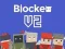 Oyunu Blocker.io çevrimiçi