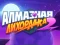 Oyunu Diamond Rush 2 çevrimiçi