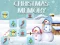 Oyunu Christmas Memory çevrimiçi