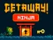 Oyunu GetAway Ninja çevrimiçi