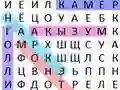 Oyunu Word Search Classic çevrimiçi