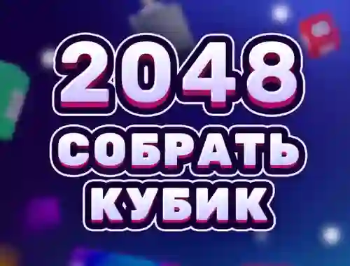 Oyunu 2048 Cube Merge çevrimiçi