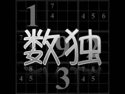 Oyunu Your Sudoku çevrimiçi
