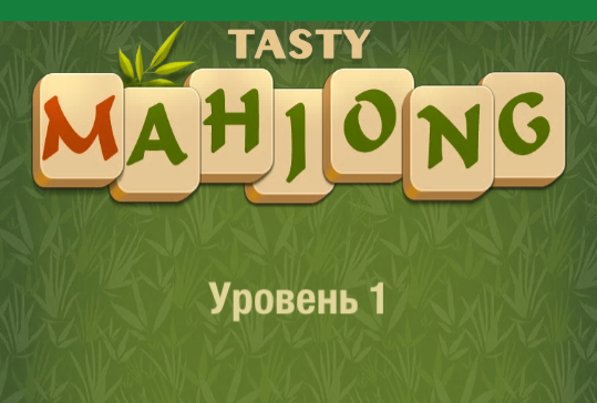 Oyunu Lezzetli mahjong  çevrimiçi