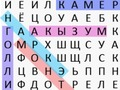 Oyunu Kelime Arama Klasik  çevrimiçi