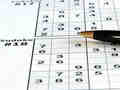 Oyunu Sudoku 30 Seviye çevrimiçi