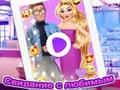 Oyunu Rapunzel Aşk Tarihi çevrimiçi