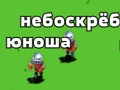 Oyunu Kule Typer  çevrimiçi