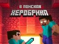 Oyunu Noob: Herobrine Arayışında  çevrimiçi